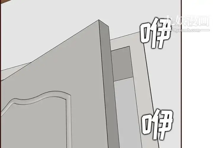 漫画《妈妈是女大学生》第93话第4张图