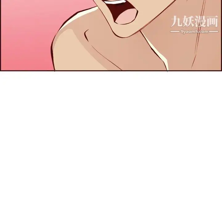 漫画《妈妈是女大学生》第93话第47张图