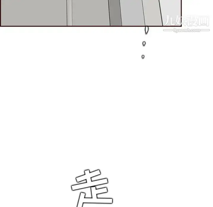 漫画《妈妈是女大学生》第93话第5张图