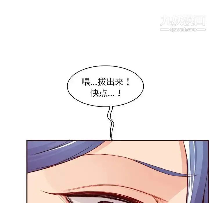 漫画《妈妈是女大学生》第93话第51张图