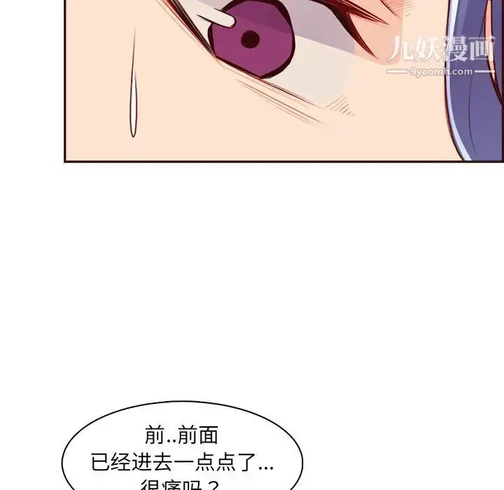 漫画《妈妈是女大学生》第93话第52张图