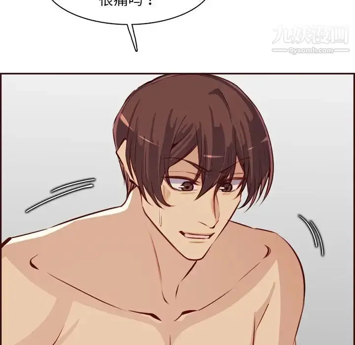 漫画《妈妈是女大学生》第93话第53张图