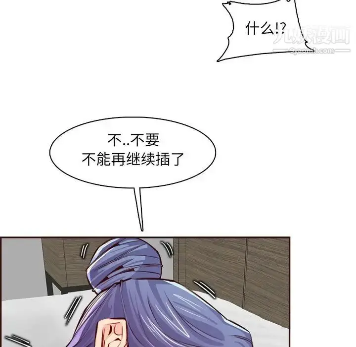 漫画《妈妈是女大学生》第93话第56张图