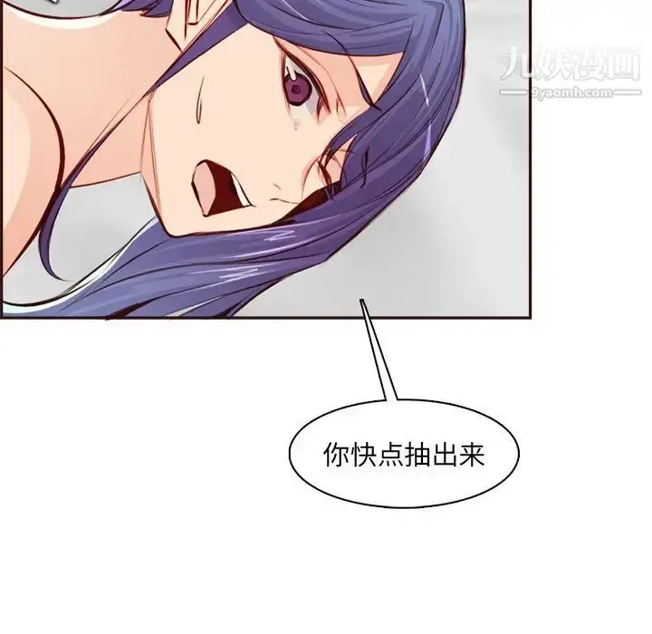 漫画《妈妈是女大学生》第93话第57张图