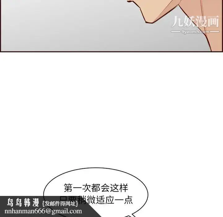 漫画《妈妈是女大学生》第93话第59张图