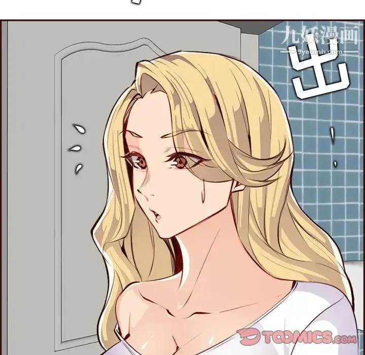 漫画《妈妈是女大学生》第93话第6张图