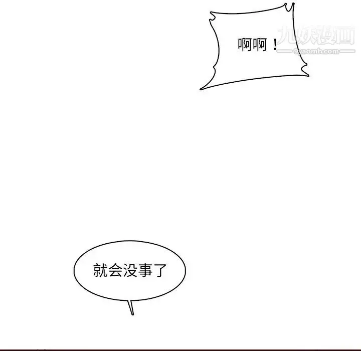 漫画《妈妈是女大学生》第93话第61张图