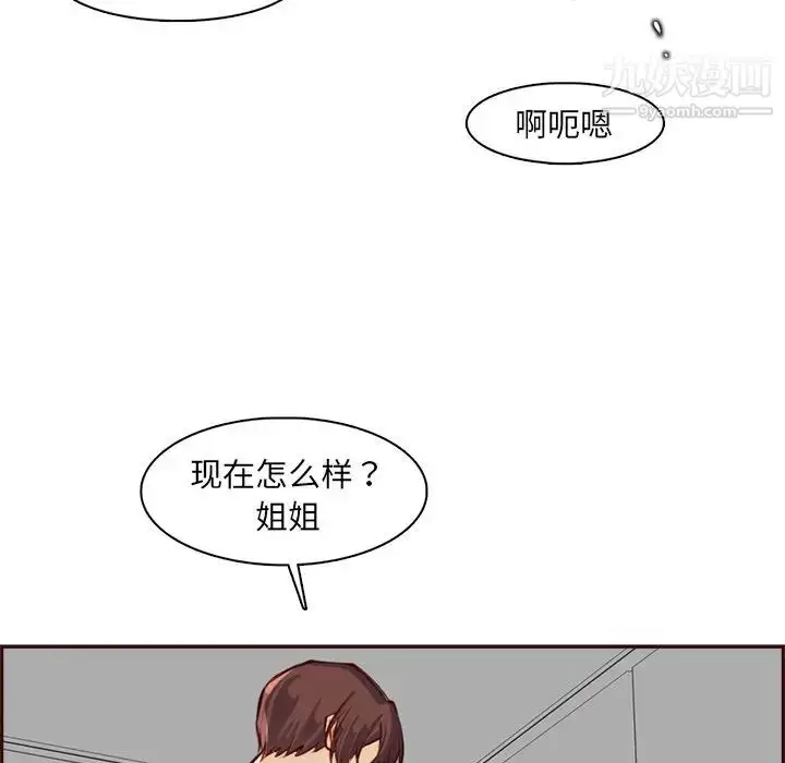 漫画《妈妈是女大学生》第93话第68张图