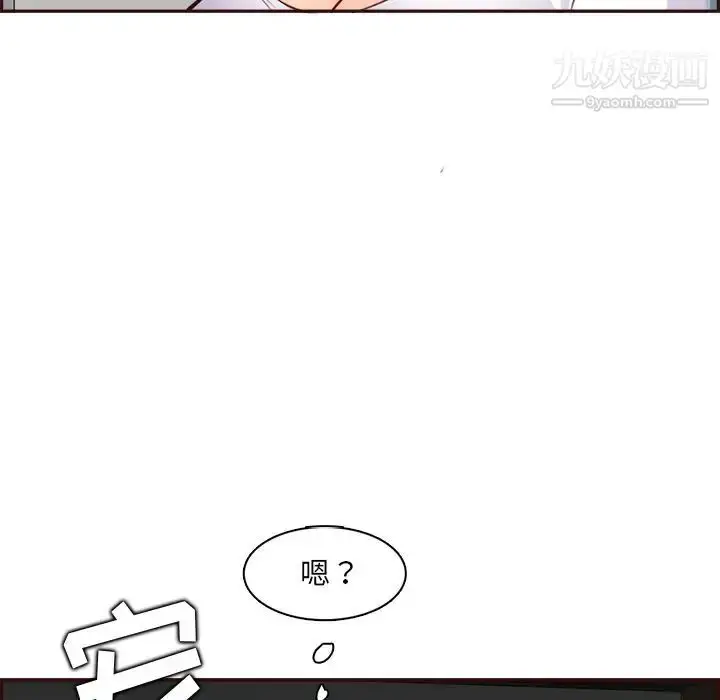 漫画《妈妈是女大学生》第93话第7张图