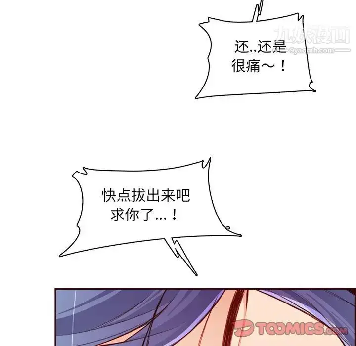 漫画《妈妈是女大学生》第93话第70张图