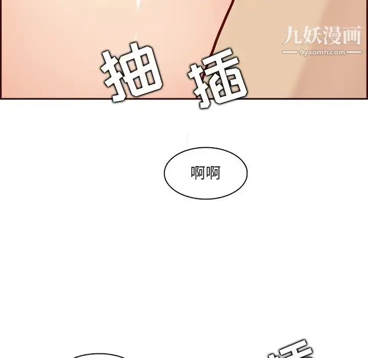 漫画《妈妈是女大学生》第93话第73张图