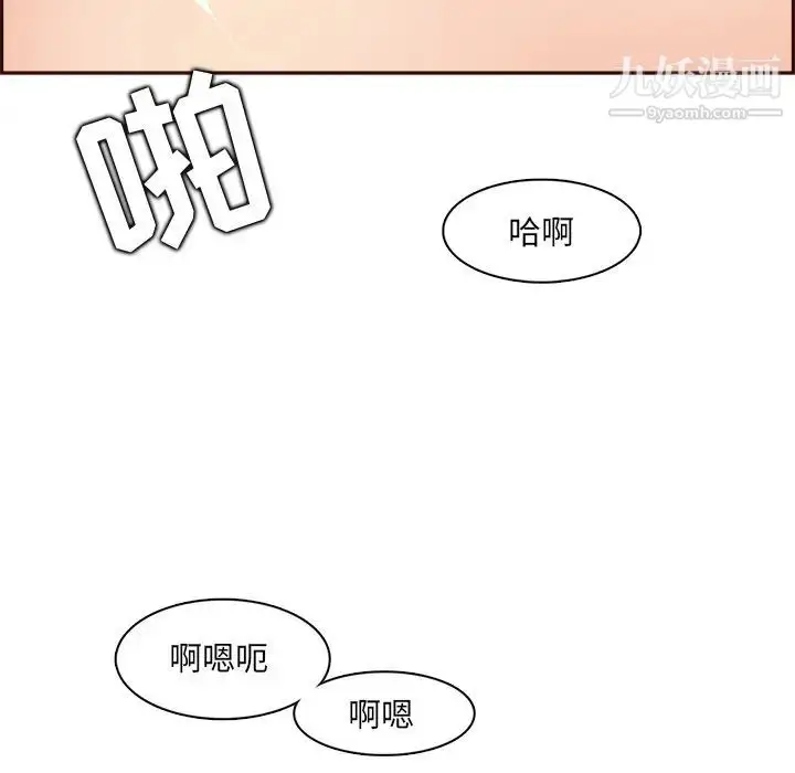 漫画《妈妈是女大学生》第93话第75张图