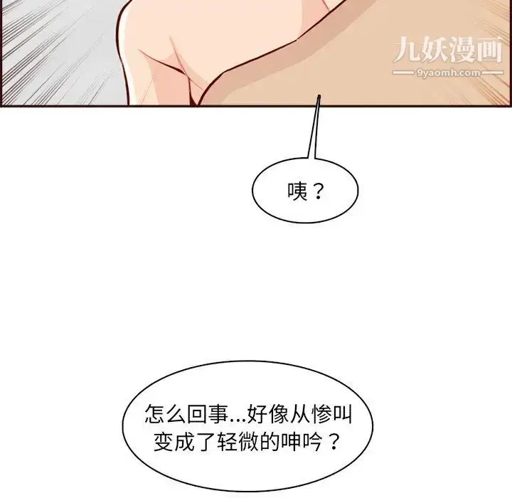 漫画《妈妈是女大学生》第93话第77张图