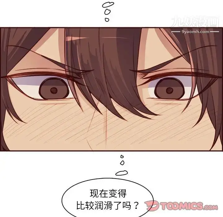 漫画《妈妈是女大学生》第93话第78张图