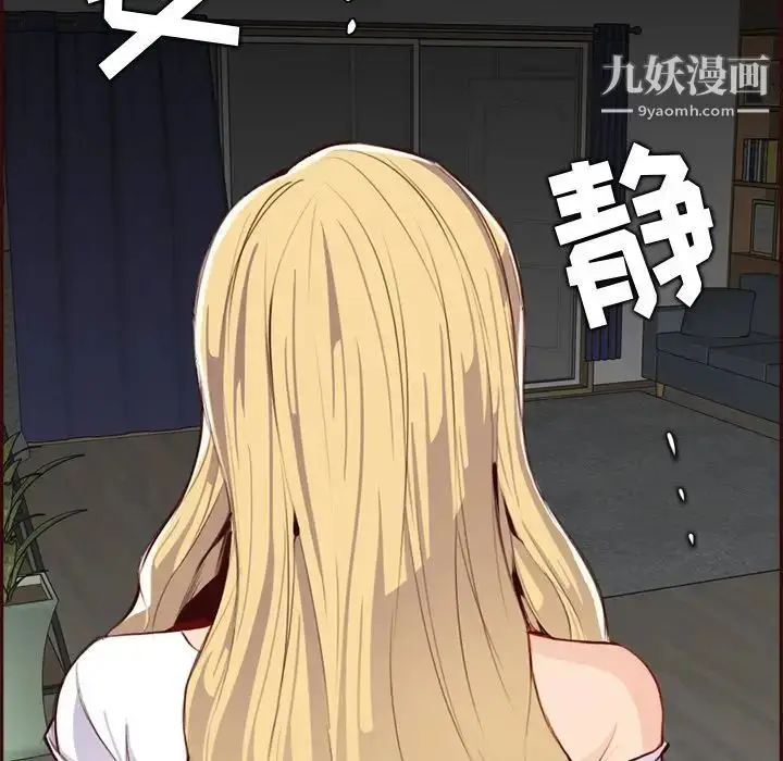 漫画《妈妈是女大学生》第93话第8张图