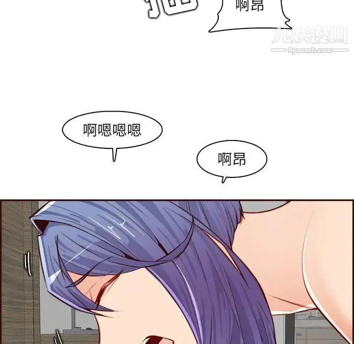 漫画《妈妈是女大学生》第93话第81张图