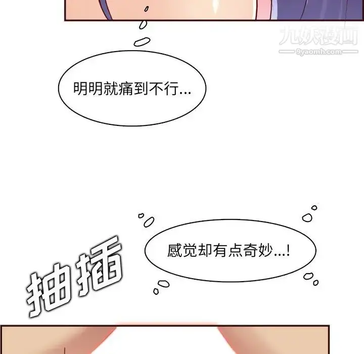 漫画《妈妈是女大学生》第93话第84张图