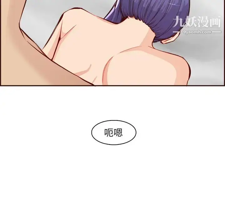漫画《妈妈是女大学生》第93话第89张图