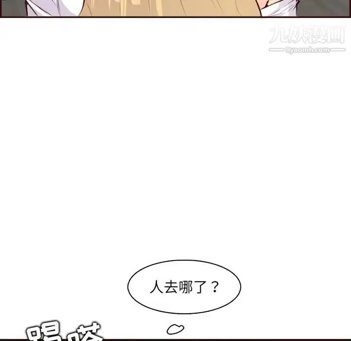 漫画《妈妈是女大学生》第93话第9张图