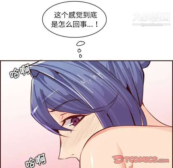 漫画《妈妈是女大学生》第93话第90张图