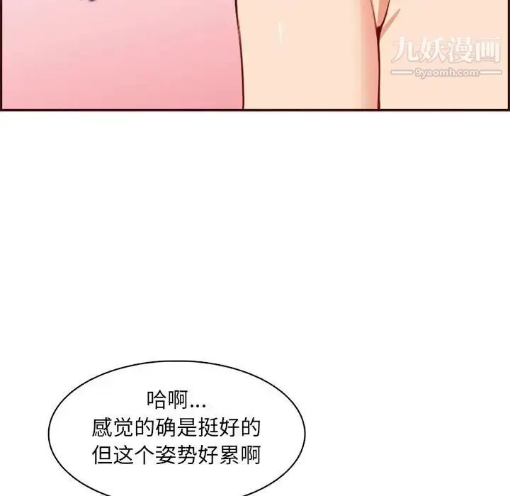 漫画《妈妈是女大学生》第93话第91张图