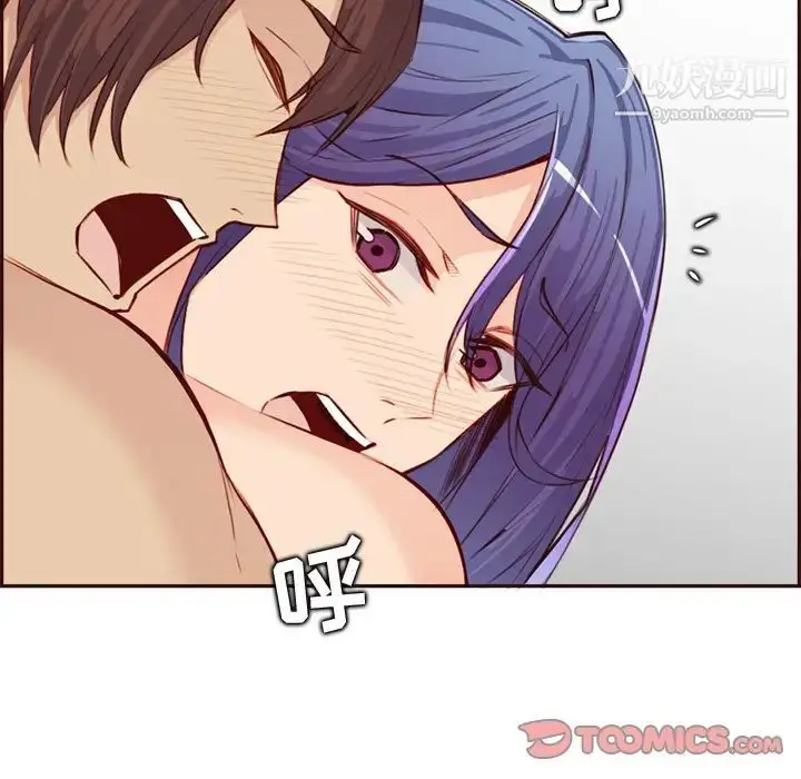 漫画《妈妈是女大学生》第93话第94张图