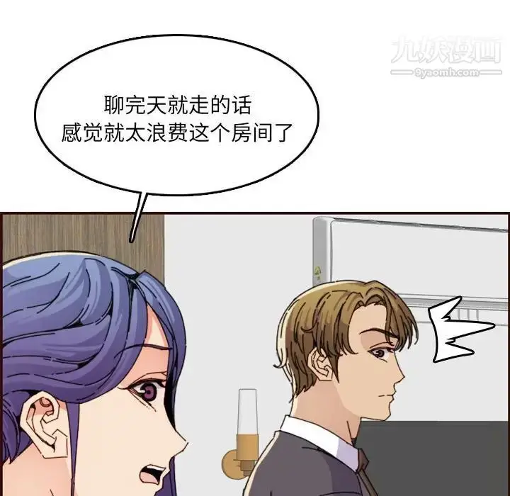 漫画《妈妈是女大学生》第65话第10张图