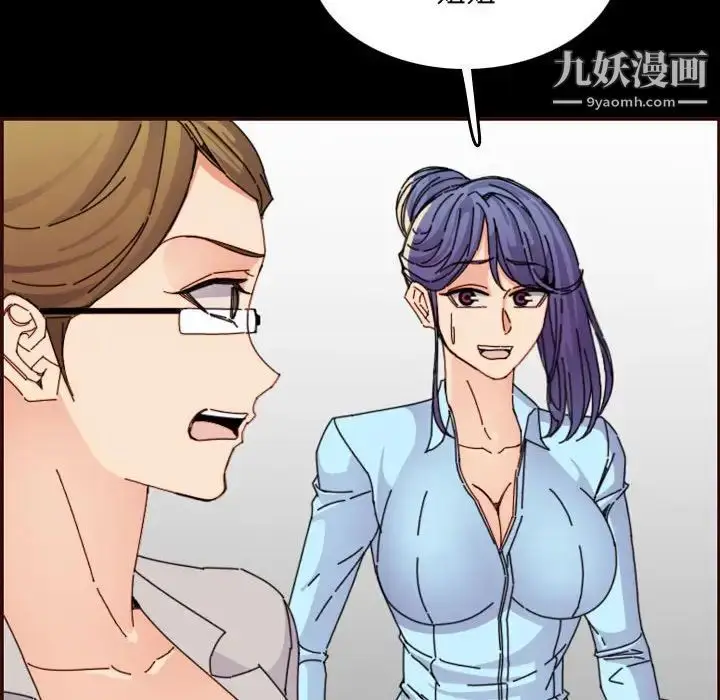 漫画《妈妈是女大学生》第65话第104张图