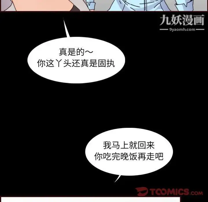 漫画《妈妈是女大学生》第65话第105张图