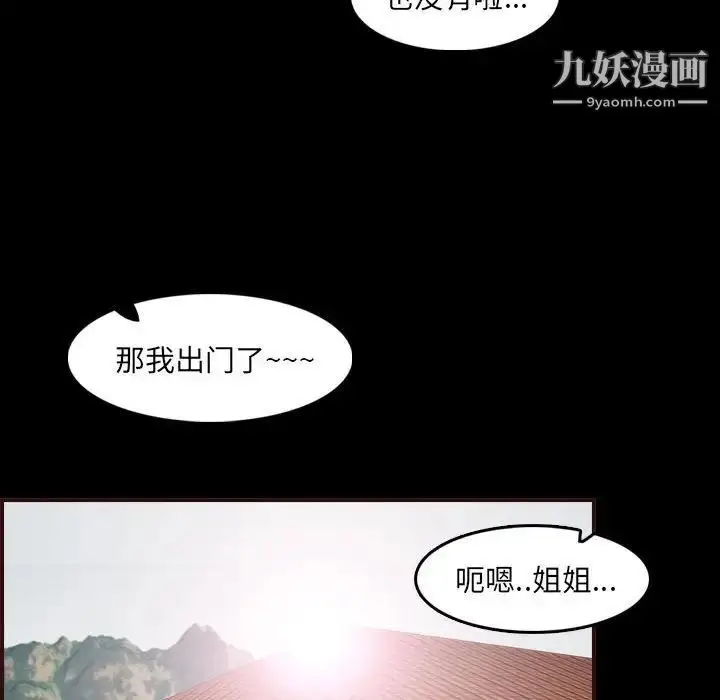 漫画《妈妈是女大学生》第65话第109张图