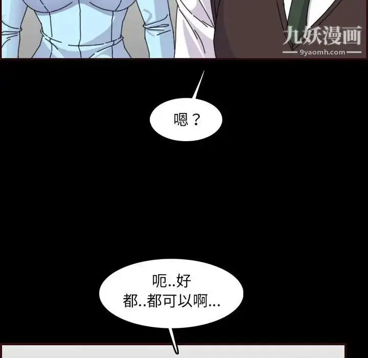 漫画《妈妈是女大学生》第65话第112张图