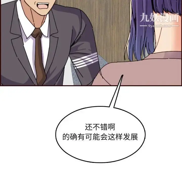 漫画《妈妈是女大学生》第65话第116张图