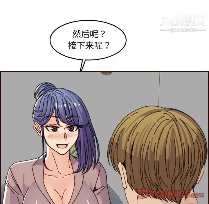 漫画《妈妈是女大学生》第65话第117张图