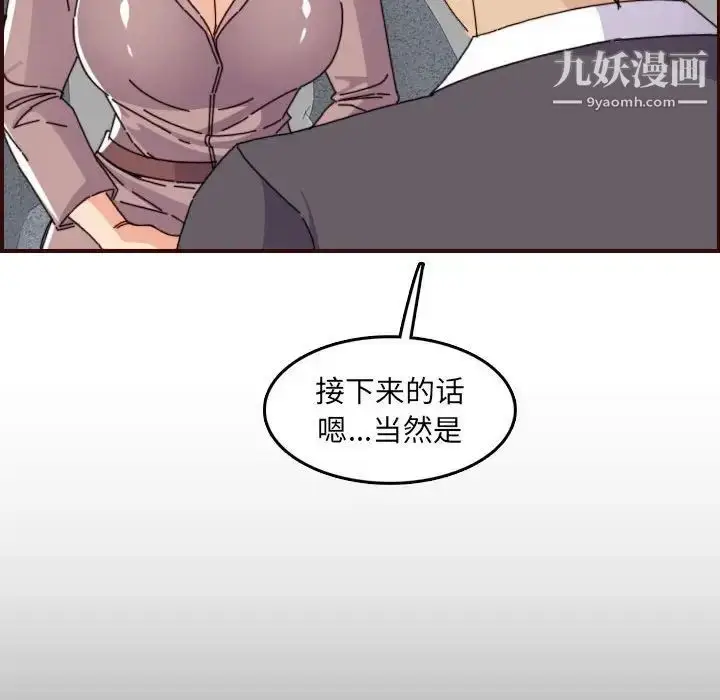 漫画《妈妈是女大学生》第65话第118张图