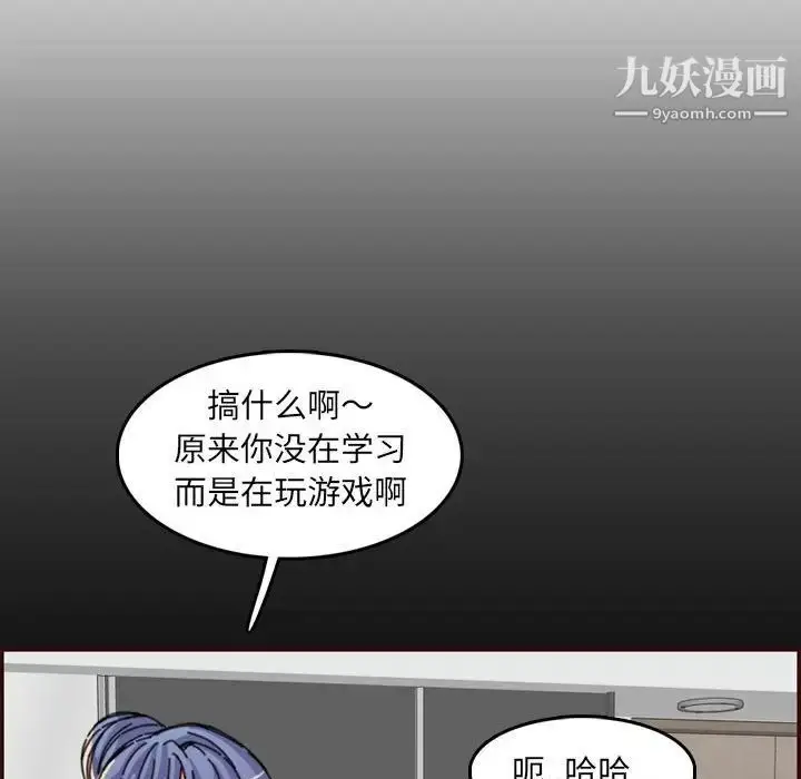 漫画《妈妈是女大学生》第65话第119张图