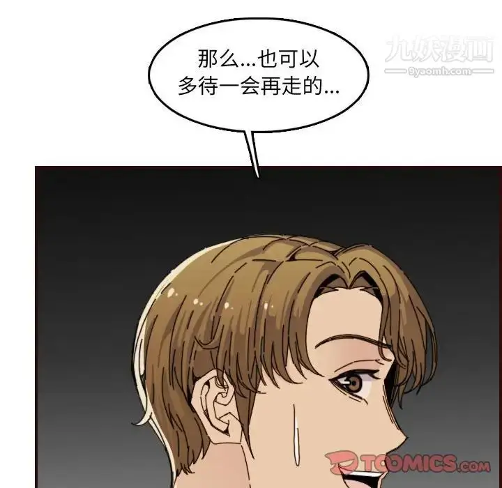 漫画《妈妈是女大学生》第65话第12张图