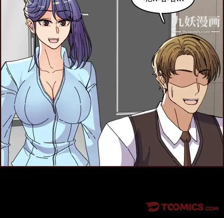 漫画《妈妈是女大学生》第65话第120张图