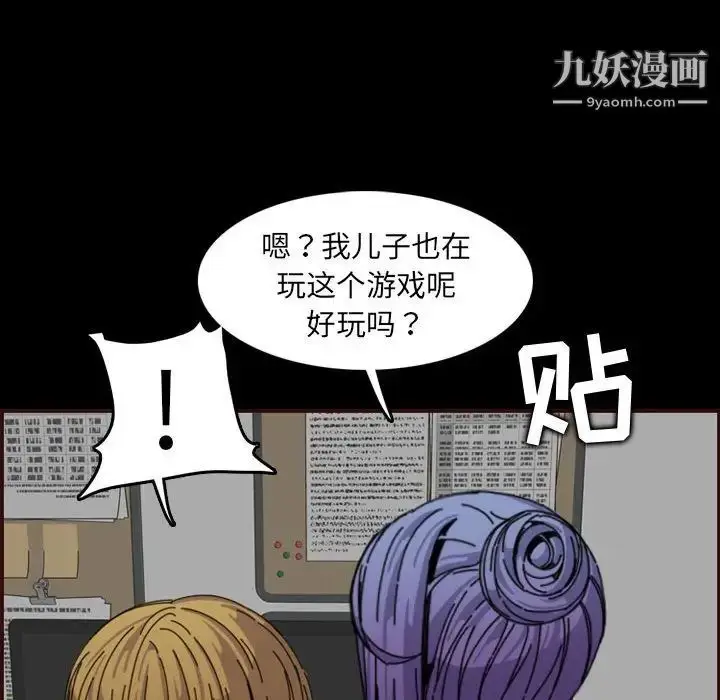 漫画《妈妈是女大学生》第65话第121张图