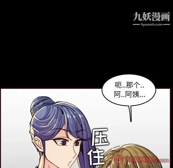 漫画《妈妈是女大学生》第65话第123张图