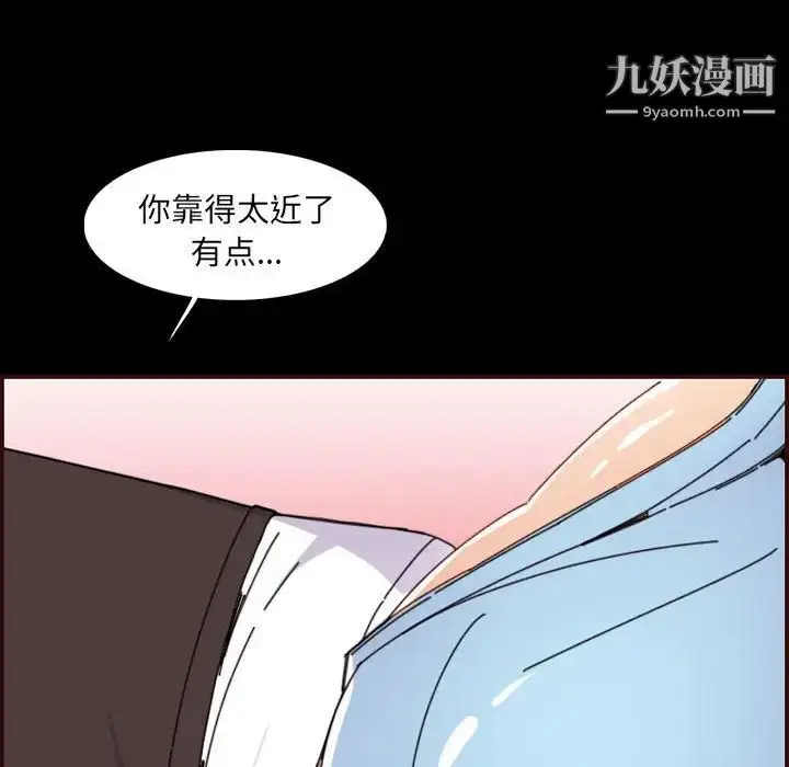 漫画《妈妈是女大学生》第65话第125张图