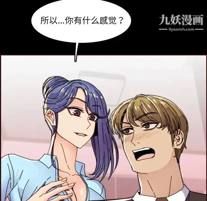 漫画《妈妈是女大学生》第65话第127张图