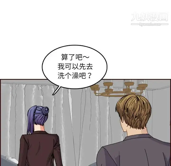 漫画《妈妈是女大学生》第65话第14张图