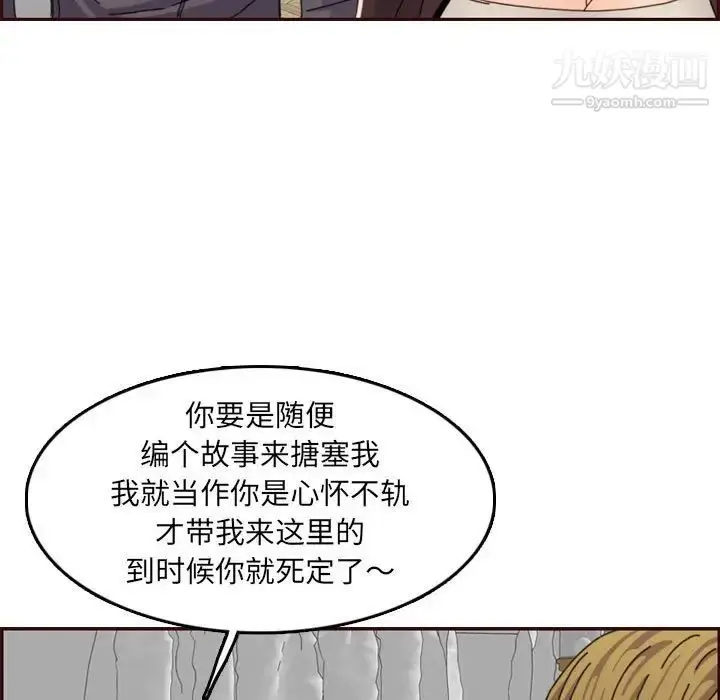 漫画《妈妈是女大学生》第65话第17张图
