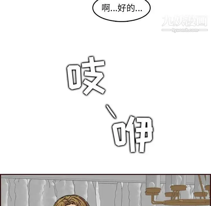 漫画《妈妈是女大学生》第65话第19张图