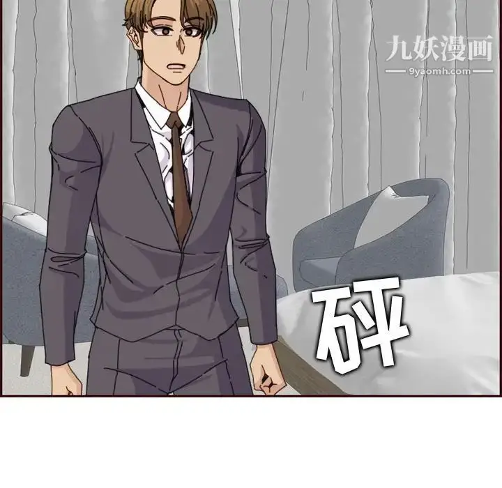 漫画《妈妈是女大学生》第65话第20张图