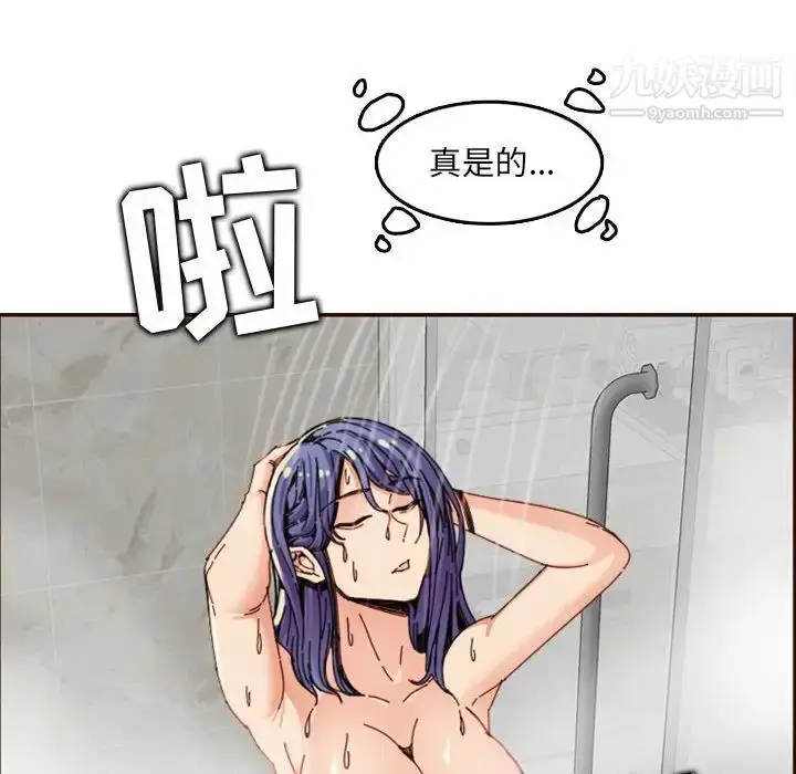 漫画《妈妈是女大学生》第65话第26张图
