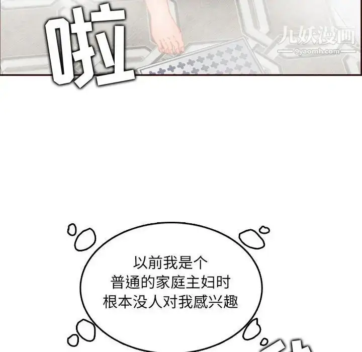 漫画《妈妈是女大学生》第65话第28张图