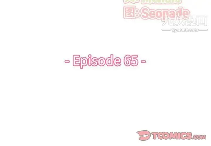 漫画《妈妈是女大学生》第65话第3张图