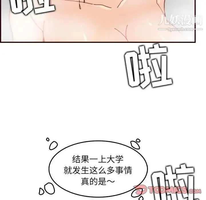 漫画《妈妈是女大学生》第65话第30张图