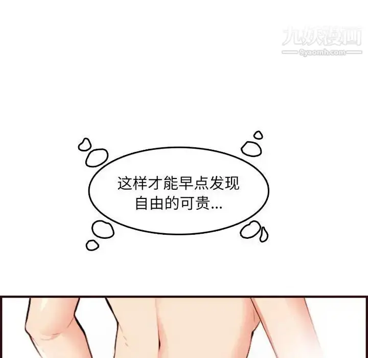 漫画《妈妈是女大学生》第65话第34张图